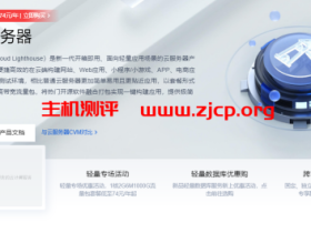 腾讯云轻量应用服务器全新价格配置 - 香港月付32元起