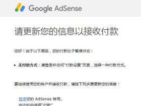Google AdSense电汇教程谷歌联盟广告收入收款教程