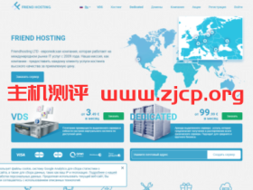 #春节优惠#Friendhosting:VPS全场5折优惠,多国机房,100Mbps不限流量