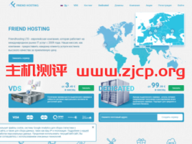 #春节优惠#Friendhosting：VPS全场5折优惠，多国机房，100Mbps不限流量