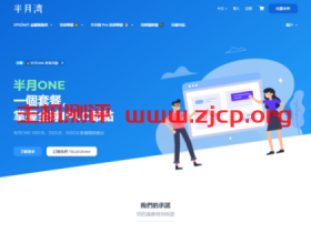 半月湾:1核/512M/10 NVMe SSD/1T流量/洛杉矶/原生IP/年付$79,三网GIA,2Tbps防御