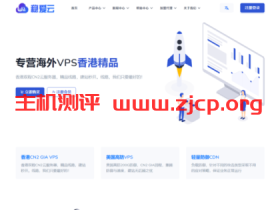 稳爱云:香港大宽带vps,1核/1G/40G硬盘/300G流量/20M带宽,月付35元起