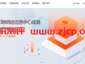 EdgeNat:全场VPS云服务器/韩国独立服务器7折,高配免备案韩国物理服务器,2*E5-2670v3处理器32G内存10Mbps带宽不限流量,500元/月