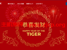 Sharktech,美国高防VPS云服务器特价优惠,美国洛杉矶/芝加哥等,KVM虚拟,1核2G内存100Mbps带宽60Gbps ddos防御,33美元/年