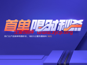 腾讯云:限量秒杀活动,云服务器大硬盘套餐2核/4G/3M/400G数据盘年付328元,4核/8G/5M/800G数据盘年付588元