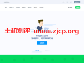 CUBECLOUD:香港Lite Global 新品发布!超高性价比39/月起