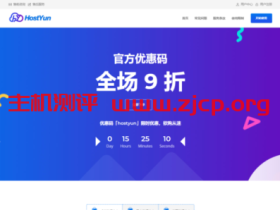 HostYun:新上洛杉矶AMD机型,三网CN2 GIA回程/100Mbps带宽/原生IP/月付16.2元起