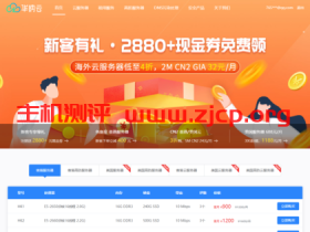 华纳云:cn2+bgp线路,香港云服务器测评