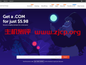 Namecheap：新用户限时优惠，注册COM域名仅需5.98美元