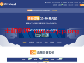 iON(krypt):美国VPS 85折优惠,可选洛杉矶/圣何塞/达拉斯
