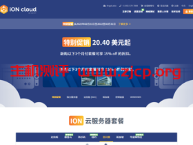 iON(krypt)：美国VPS 85折优惠，可选洛杉矶/圣何塞/达拉斯