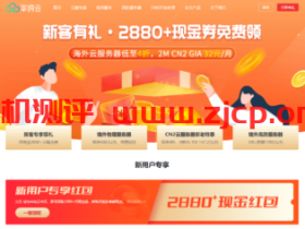 华纳云:境外服务器低至4折,香港云服务器2H2G2M 67元/月,CN2 GIA高防服务器588元/月,续费同价,支持T B级超大防护带宽