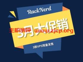 RackNerd：1核/1G/30G SSD/3T/1Gbps/年付$14.99，多机房可选，限量销售