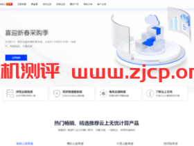 无忧云:春节大回馈,2核/4G/广州bgp68元/月,雅安高防/洛阳企业bgp/98元/月,宿迁4T集群高防188元/月