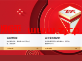 阿里云:开年上云,优惠享不停,助力企业上云,精选产品低至0.5折起