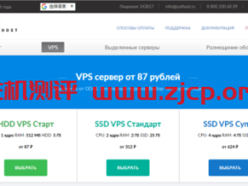 justhost.ru:莫斯科机房VPS,简单测评