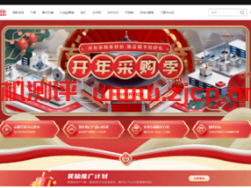 华为云:开年采购享好价,集云福卡送好礼,云服务器35元/年秒杀,热门精选产品2.8折起