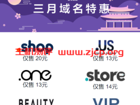 dynadot:三月域名特惠,.shop首年20元,.me20元,.com迁移56元,vps云主机70元/月