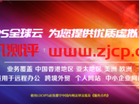 LOCVPS:2022年3月,美国洛杉矶KVM#2 低配终身六折,月付22.2元起