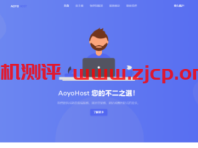 遨游主机:全场8折,美国CN2/香港CN2/德国CN2/荷兰CN2/香港高防等线路,月付40元起