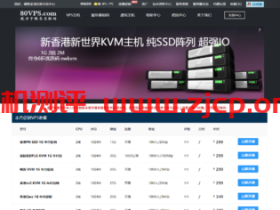 80VPS:年付特价促销,香港vps/日本vps/美国vps/韩国vps/新加坡vps,299元/年起