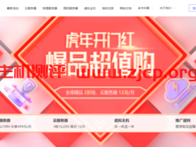 衡天云:香港大宽带独立服务器,机器性能/流媒体/线路等,简单测评