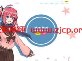 AkkoCloud,英国CN2 GIA VPS补货,季付低至99元,1核/512MB内存/10GB SSD硬盘/500GB流量/300Mbps-500Mbps端口,299元/年,三网回程CN2 GIA