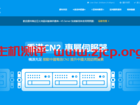 V5 Server:香港BGP+CN2线路独立服务器, 特定HKTW-B3机型七折优惠,月付625元,限量100台