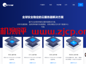 DiyVM:香港CN2线路VPS五折起,2核/2G内存月付50元起