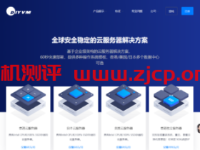 DiyVM：香港CN2线路VPS五折起，2核/2G内存月付50元起