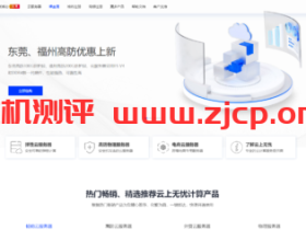 无忧云:东莞物理机300G高防,双E5-2650/16G内存/240G SSD硬盘/30M电信线路,550/月起,附简单测评