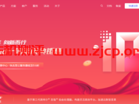 UCloud十周年庆典钜惠:快杰型云服务器低至0.6折,中国台湾VPS,2核4G2M,495.6元/1年或1338.2元/3年
