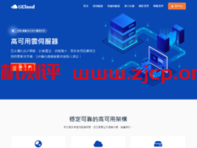 LiCloud:香港E3-1230v2独立服务器,16GB内存/240GB SSD硬盘/不限流量/15Mbps BGP线路,29.99USD/月起