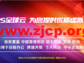 #上新#locvps:美国洛杉矶VPS,联通AS9929 + AS10099线路,8折循环促销,1核/1G内存/30G SSD硬盘/400G流量/150M带宽,29.6元/月起,