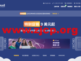 iON:4月促销,美国便宜VPS,特别促销$9起,新购年付套餐享75折优惠,可选洛杉矶/圣何塞/夏威夷机房