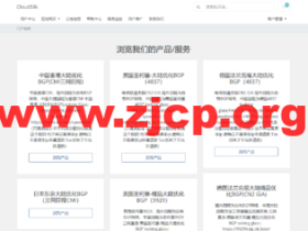 CloudSilk:日本vps,三网CMI线路,1核/512M内存/10G SSD硬盘/800G流量/500Mbps带宽,月付59元起,年付360元起