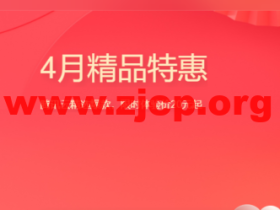 腾讯云:4月精品特惠,腾讯云精选爆款,2核/2G内存/4M带宽,限时体验价20元起,特惠云数据库19.9元/年起