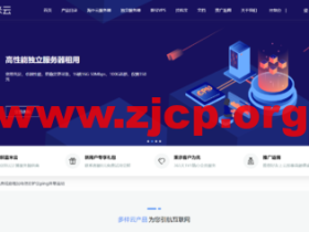 蓝米云:香港CN2云服务器3Mbps低至23元/月,四川/镇江/香港独立服务器 24核/16G内存/100G高防,低至297元/月