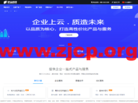 快云科技:五一大回馈,全场VPS8折优惠,月付23元起,香港物理机E3-16-1t-20m/CN2折后仅需520/月(以上续费同价)