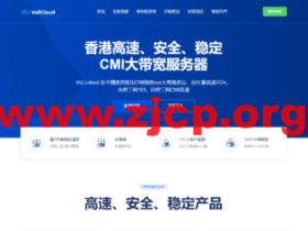 VoLLcloud:香港CMI三网直连大带宽vps,五一全场折扣,新产品绝版机限购,原生IP解锁NF-4G冗余-全国低延迟