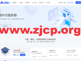 #五一促销#稳爱云:香港VPS,8折优惠,三网CN2 GIA线路,1核/1G内存/20G硬盘/500G流量/10M带宽,月付28元起,原生IP