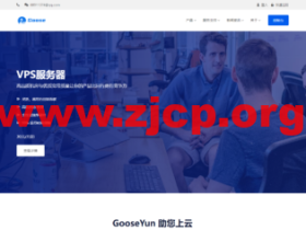 GooseYun鹅云:全场九折,美国Cera大宽带,1核/1G内存/20G硬盘/500G流量/200M带宽,月付28元起,美国T级高防32元/月起,附简单测评