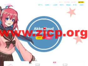 akkocloud:德国法兰克福CN2 GIA VPS,低至99元/季,三网回程CN2 GIA,电信联通去程GIA,移动去程直连