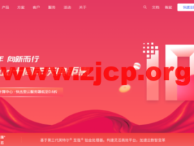 UCloud优刻得:2022年5月最新优惠,香港日本等31个机房/低至每月4元起
