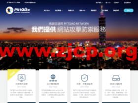 PQS:香港vps,BGP线路,1核/512MB内存/10GB SSD硬盘/不限流量/300Mbps-500Mbps端口,540元/月