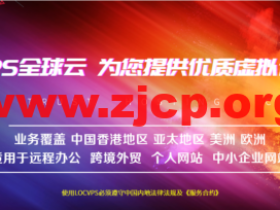 LOCVPS：2022年5月，全新上线香港G口VPS，2核/2G内存/40G硬盘/600G流量/1Gbps带宽，36元/月起