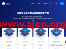 DiyVM:香港CN2线路VPS五折起,2核/2G内存月付50元起,香港独立服务器499元/月起