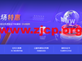 腾讯云:域名专场特惠, 域名首购1元起,.cn域名新用户仅需8.8元,下单即送免费版证书和解析