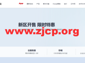 华为云:广州友好环境新区开售,云服务器低至197元/年,云数据库273.6元/年,云数据库273.6元/年企业主机安全低至2.1元/天