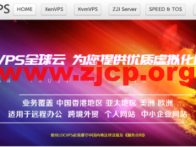 #上新#LOCVPS：2022年5月，澳大利亚悉尼VPS，1核/2G内存/40G硬盘/4Mbps 不限流量 或 400GB/月@100Mbps，29.6元/月起